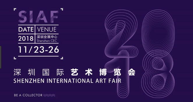現代水墨畫家連瑞芬參與2018深圳國際藝術博覽會