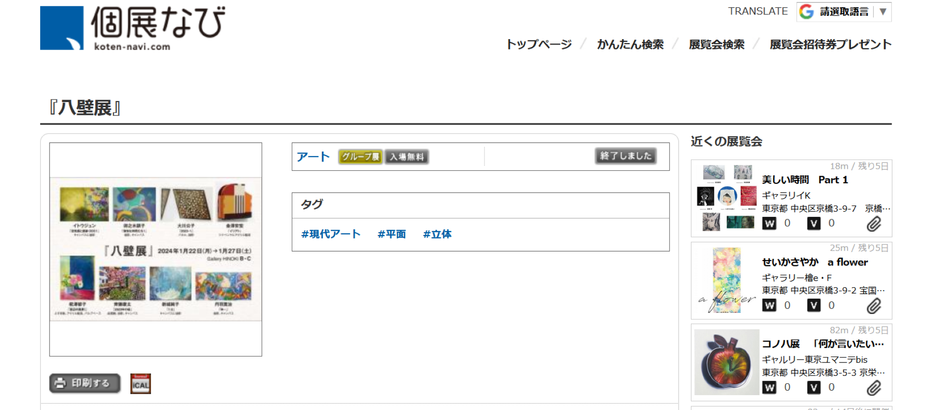 個展navi