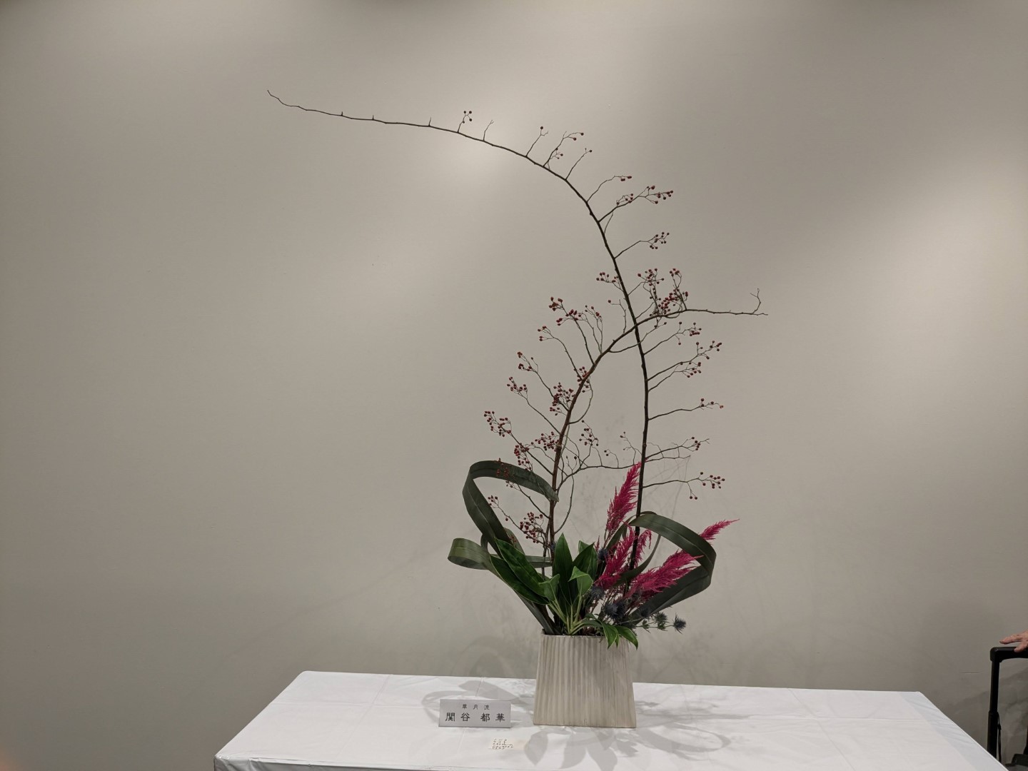 〈日本橫濱戶塚文化祭〉:日本草月流等花道作品。