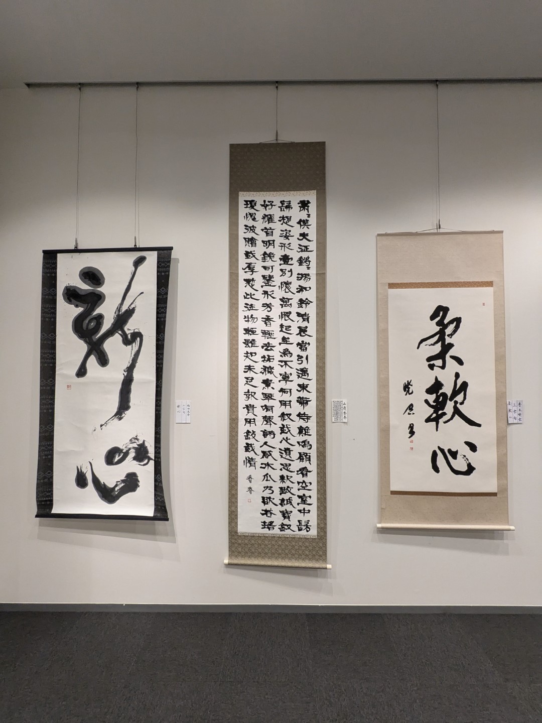 〈日本橫濱戶塚文化祭〉:書道作品。
