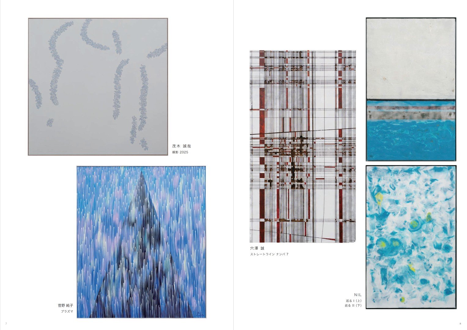 日本23回NAU21世紀美術連立展線上電子書畫冊