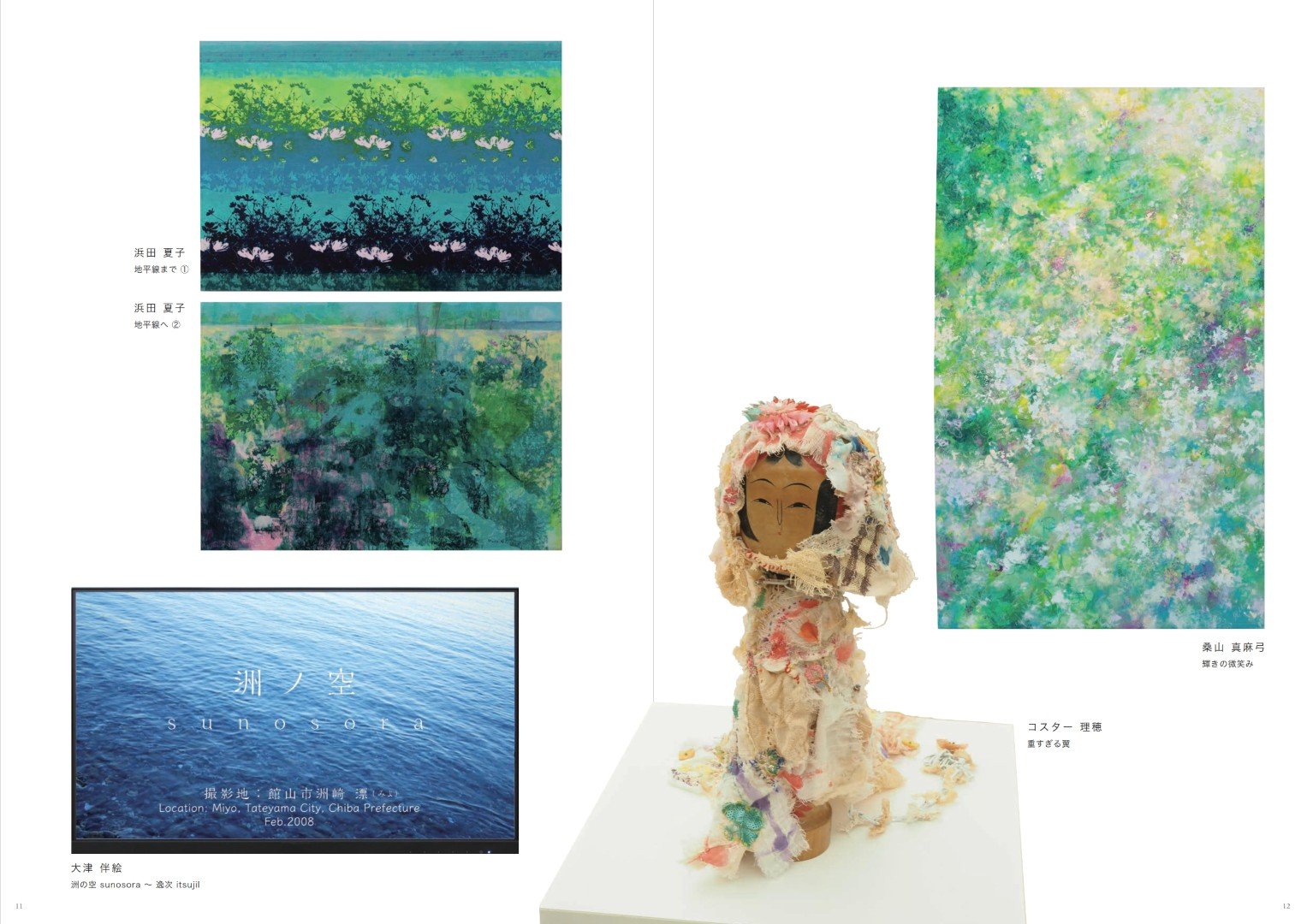 日本23回NAU21世紀美術連立展線上電子書畫冊
