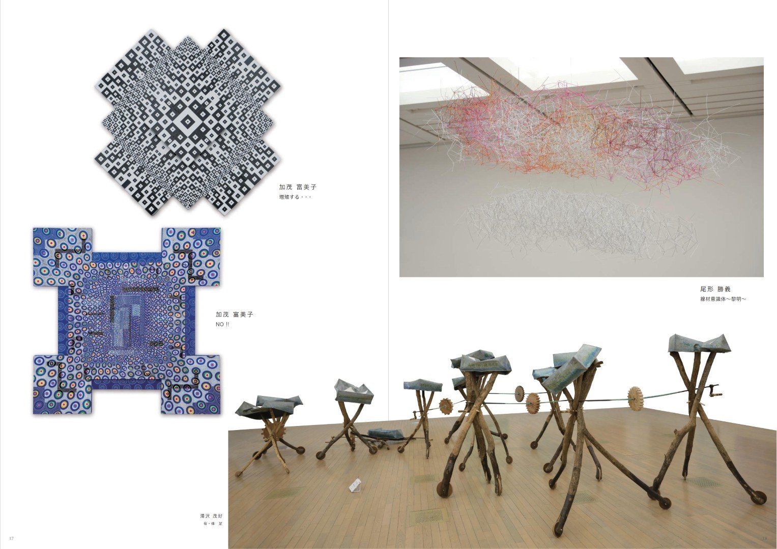 日本23回NAU21世紀美術連立展線上電子書畫冊