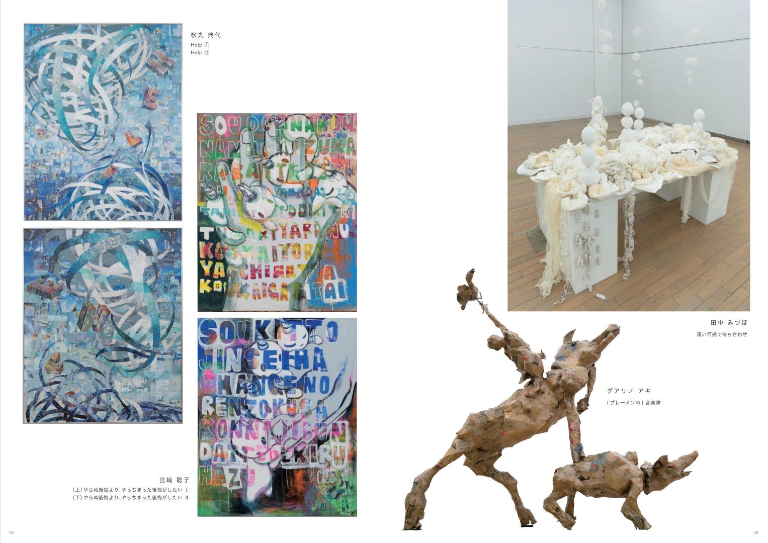 日本23回NAU21世紀美術連立展線上電子書畫冊