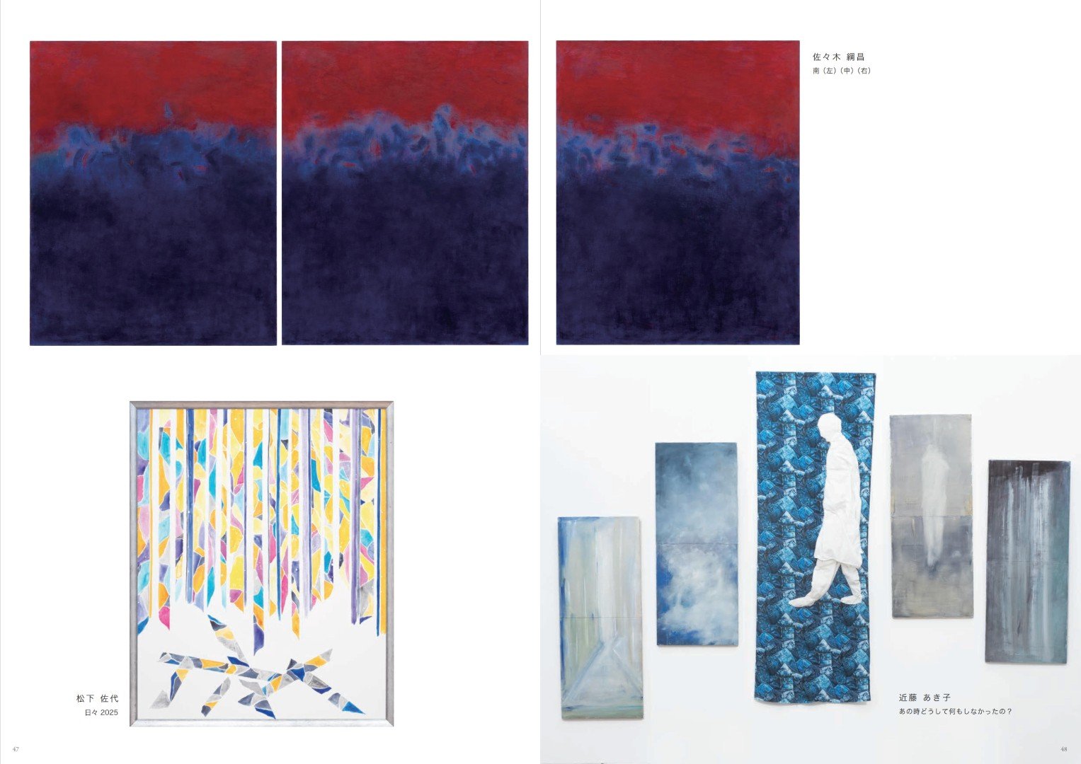 日本23回NAU21世紀美術連立展線上電子書畫冊