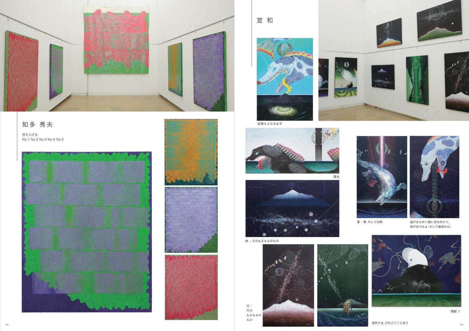 日本23回NAU21世紀美術連立展線上電子書畫冊