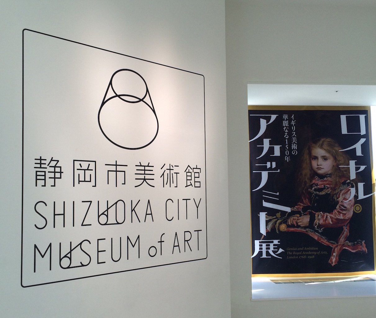 靜岡市美術館,Shizuoka City Art Museum