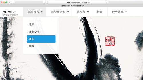 游美蘭官方網站