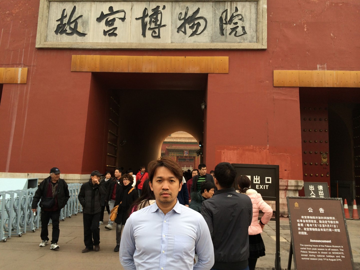 中國北京故宮博物院