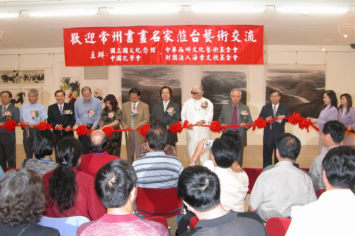 中華兩岸文化藝術基金會-常州書畫名家蒞台藝術交流