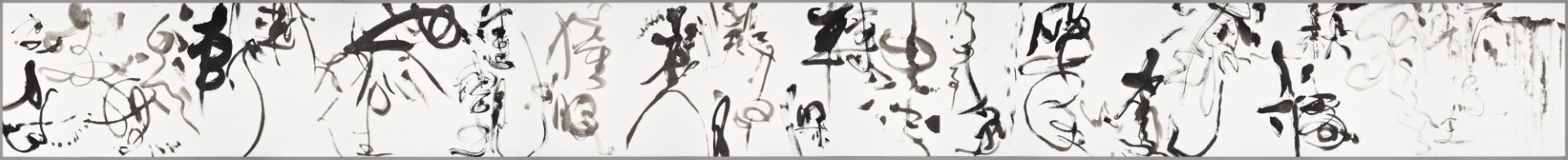 台南大新美術館:水墨西拉雅&散體書藝──2024陳志良個展(作品欣賞)