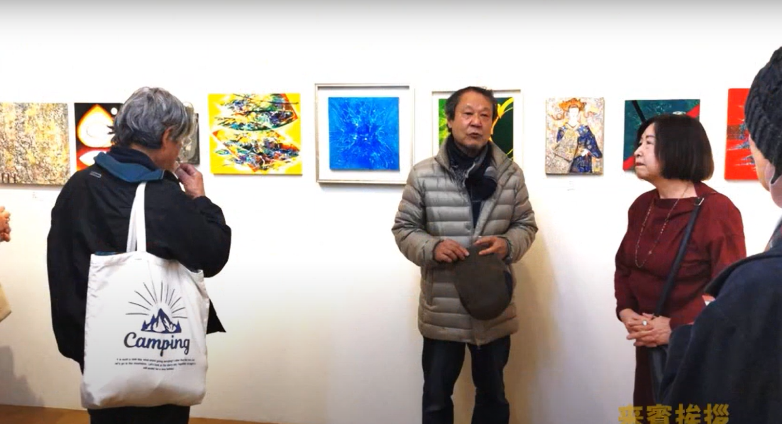 日本藝術評論家 かしま かずお先生