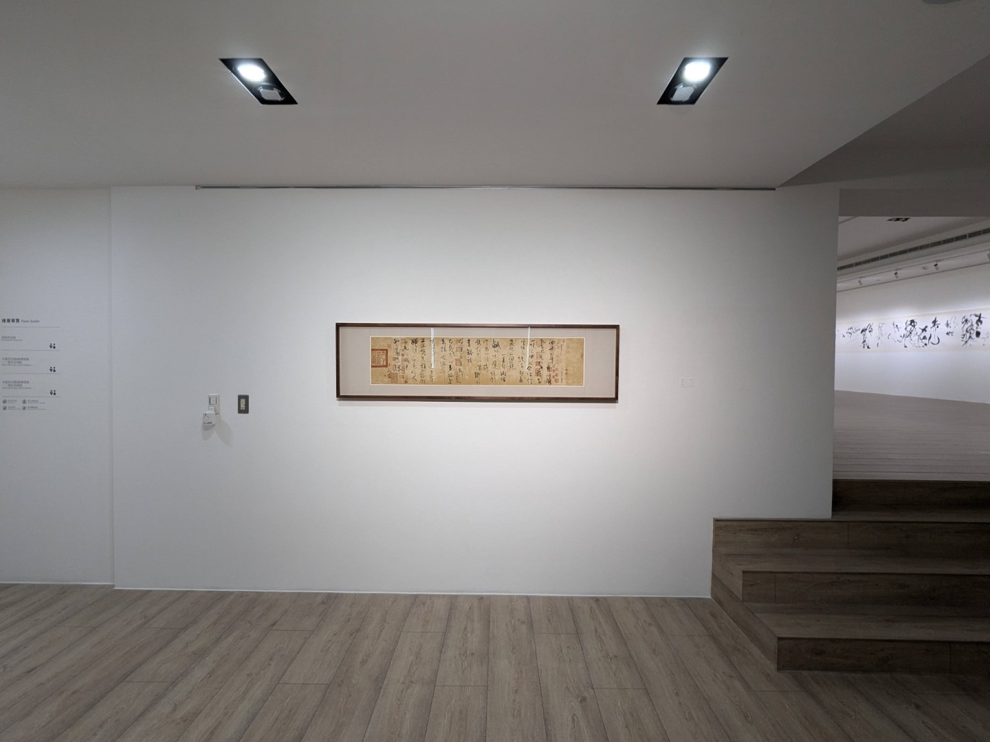 《水墨西拉雅&散體書藝》-〈2024陳志良個展〉台南大新美術館現場