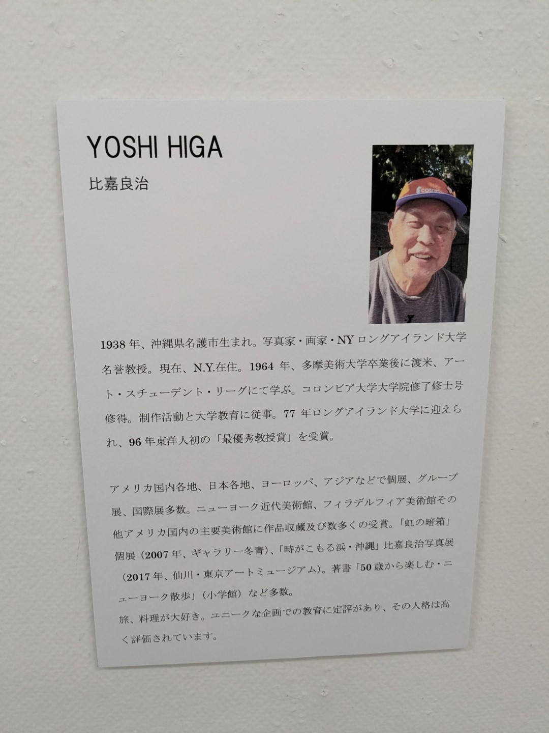 比嘉良治《三遊士展》-日本銀座檜畫廊