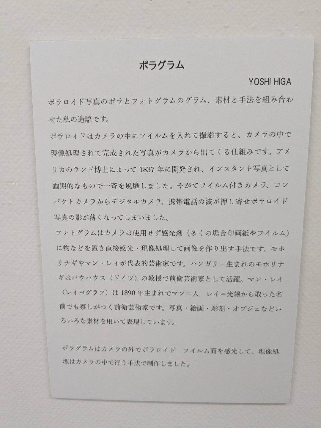 比嘉良治《三遊士展》-日本銀座檜畫廊