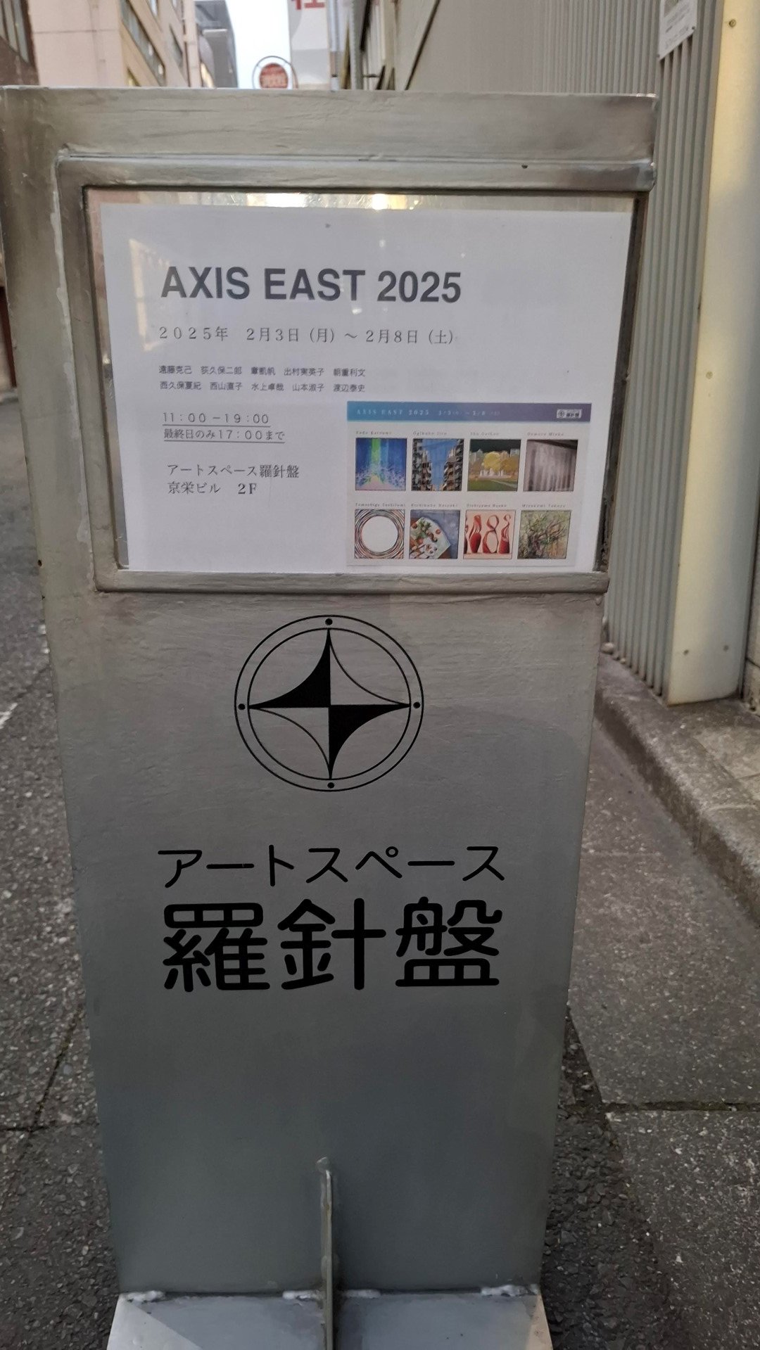 日本東京《AXIS EAST 2025》-遠藤克己、水上卓也、朝重利文、西久保夏紀、西山直子、章凱帆、出村実英子、荻久保次郎、山本淑子、渡辺泰史