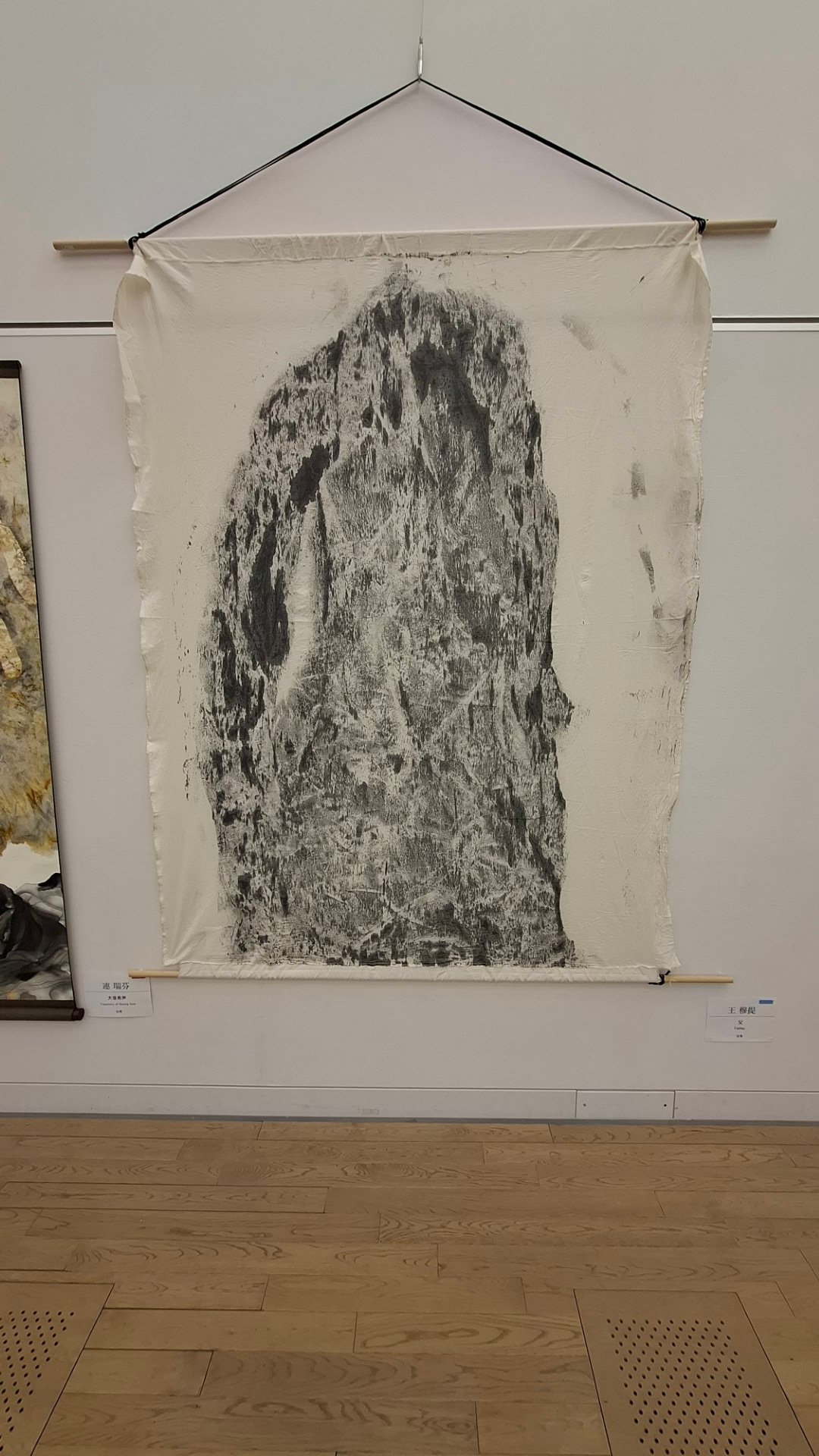 台灣藝術家 王穆提受邀日本第二十三回《NAU21世紀美術連立展》-東京國立新美術館展覽，並成為日本NAU21世紀美術連立展第一個也是唯一的台灣藝術家成員。【現場直擊】 