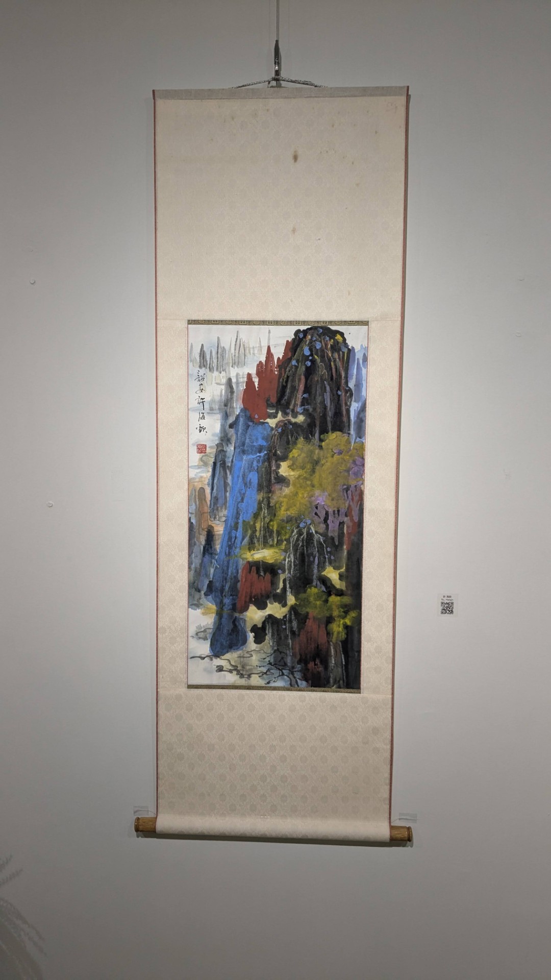 許海欽 Xu Haiqin 江山如畫 (Picturesque Land)