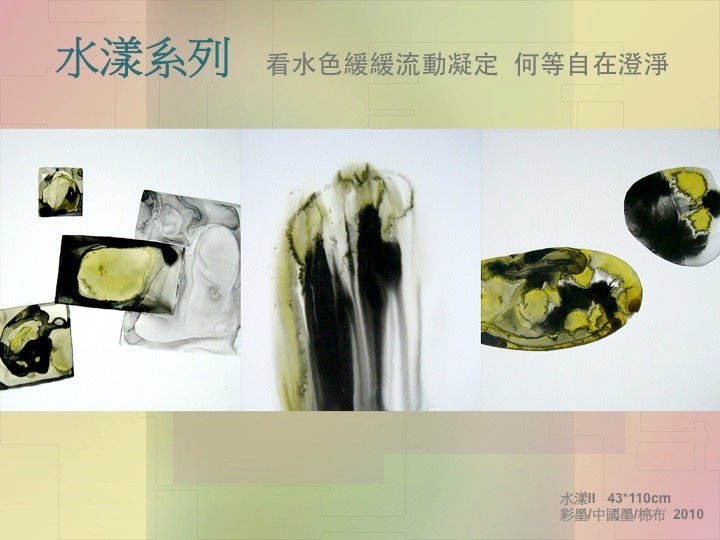 連瑞芬受邀《自由自在：臺灣當代女性書藝展》