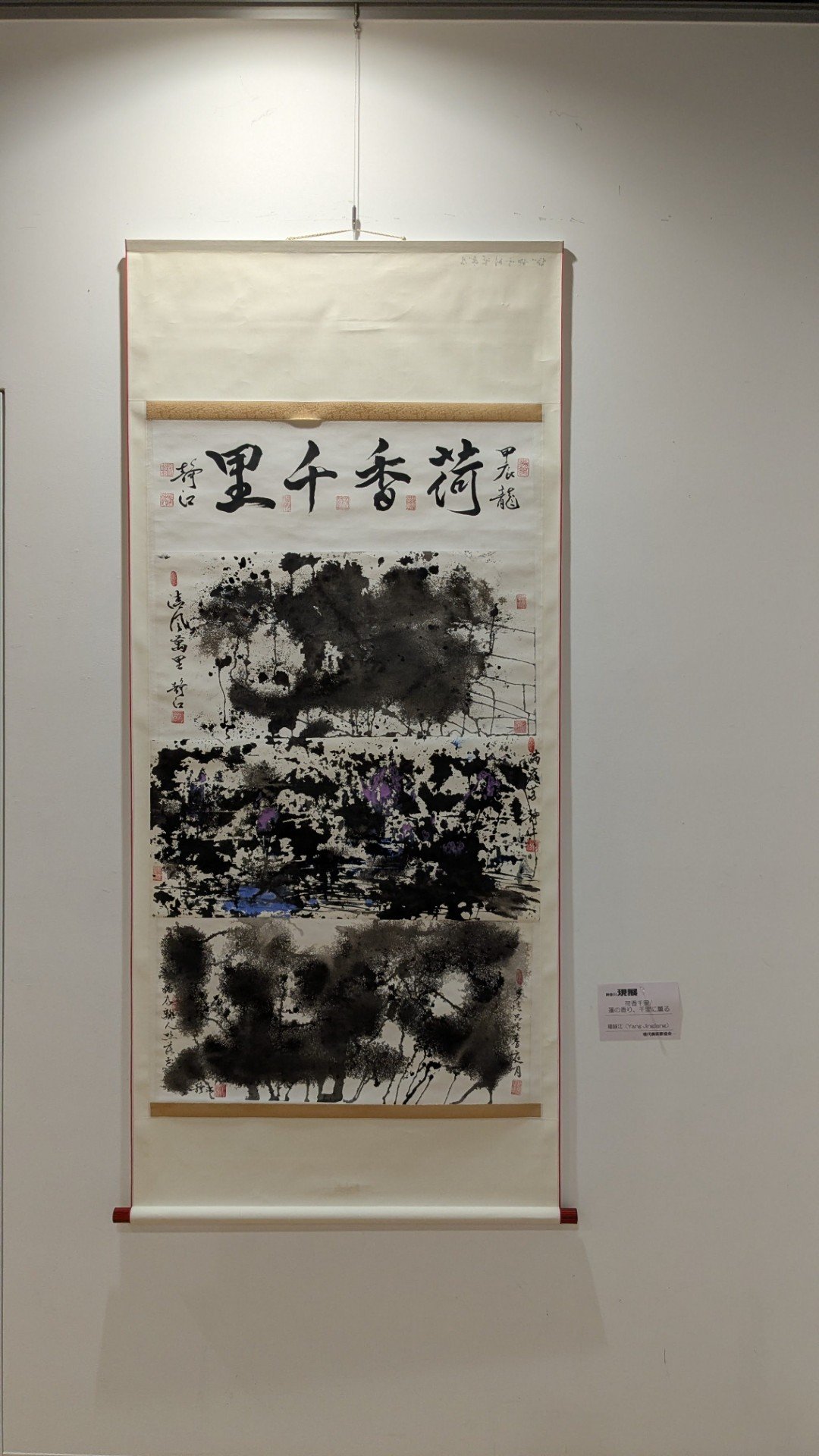 《現場直擊》2025年日本第57回《神奈川現代藝術家展》 《神奈川現展》