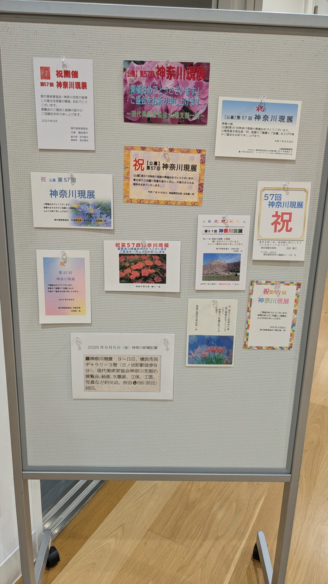 《現場直擊》2025年日本第57回《神奈川現代藝術家展》 《神奈川現展》