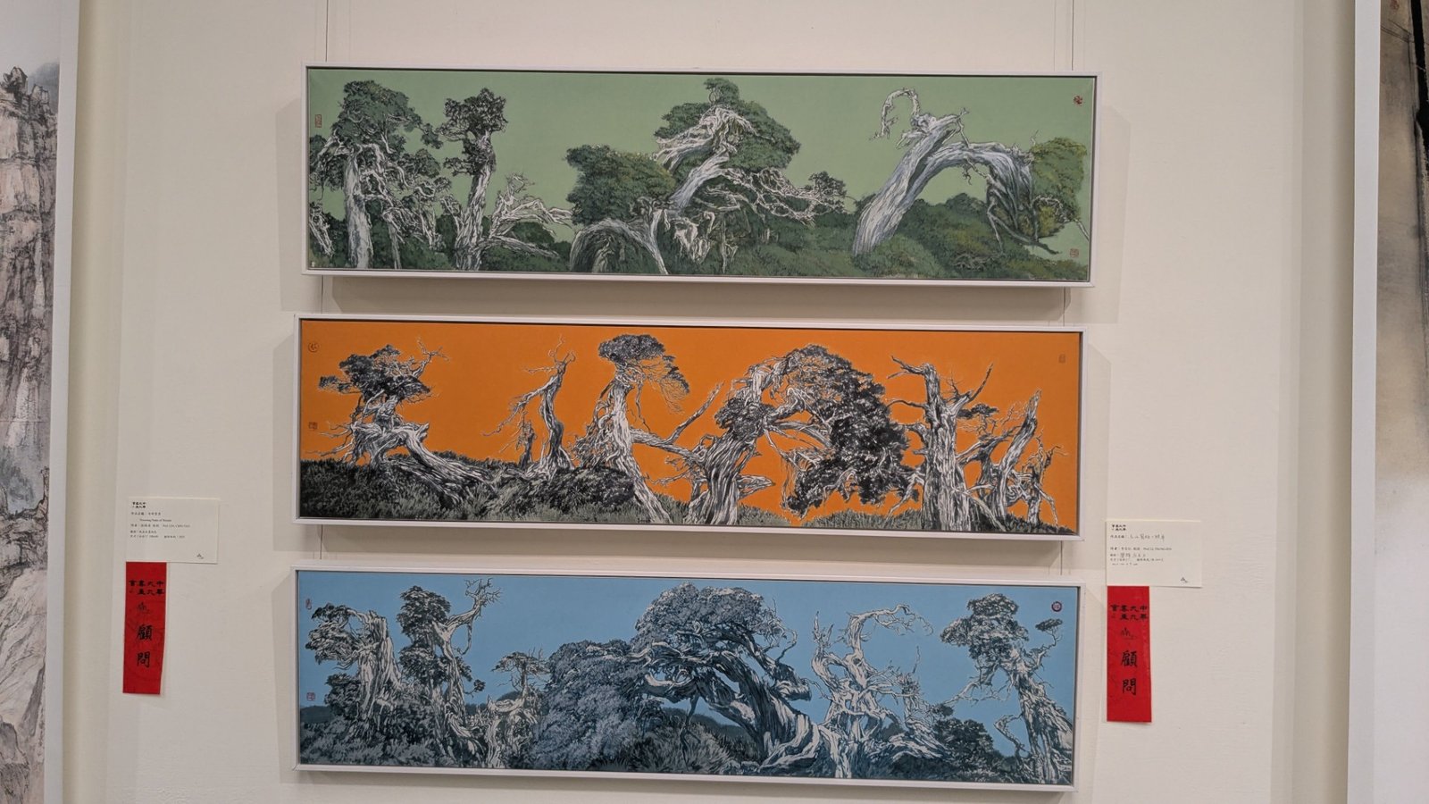 2025年中華九九書畫會 中正紀念堂聯展（RUMOTAN拍攝）