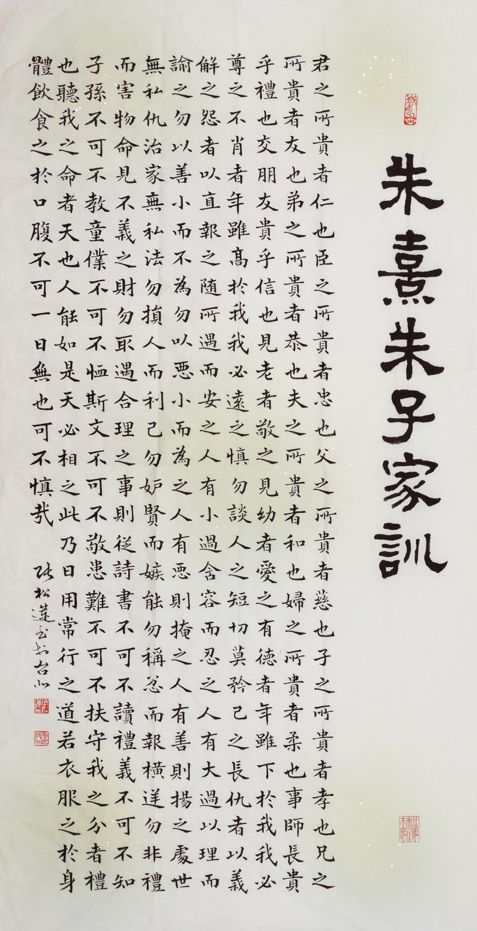 紀念朱子誕辰895周年海內外華人書法名家《朱子家訓》書法作品展