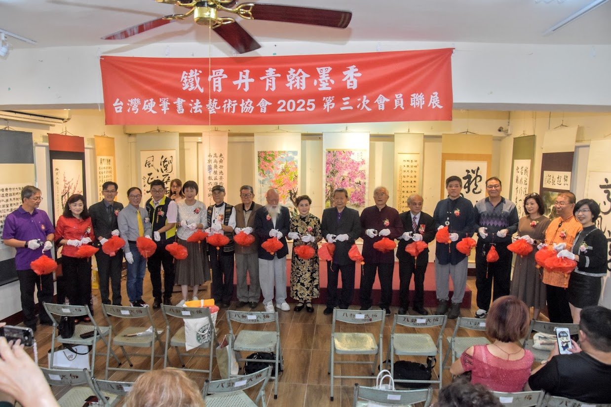 2025 台灣硬筆書法藝術協會第三次會員聯展