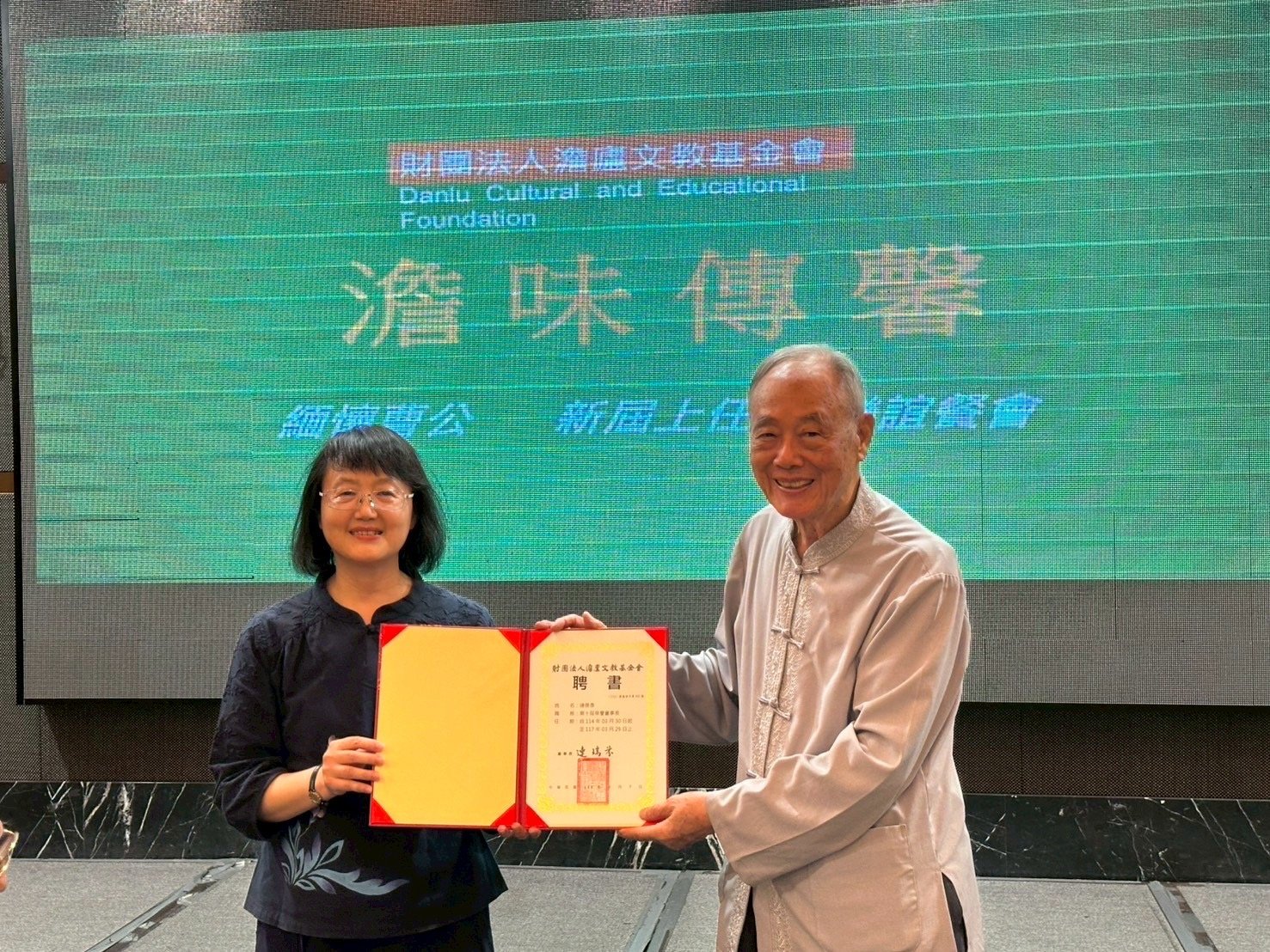 連瑞芬接任澹廬文教基金會董事長