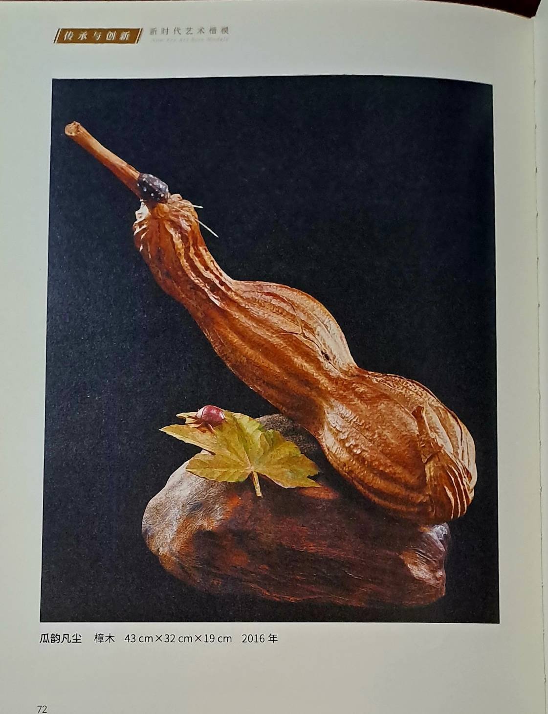 2026 北京地鐵主題巡迴展 黃媽慶 藝脈傳承展