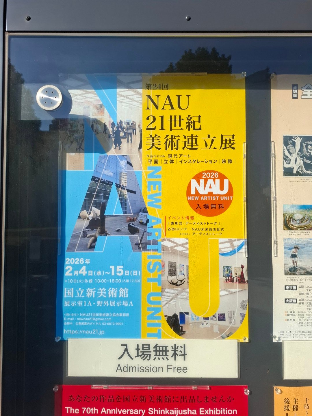 台灣代表團參展日本第24回「 NAU 21世紀美術連立展」 於東京國立新美術館