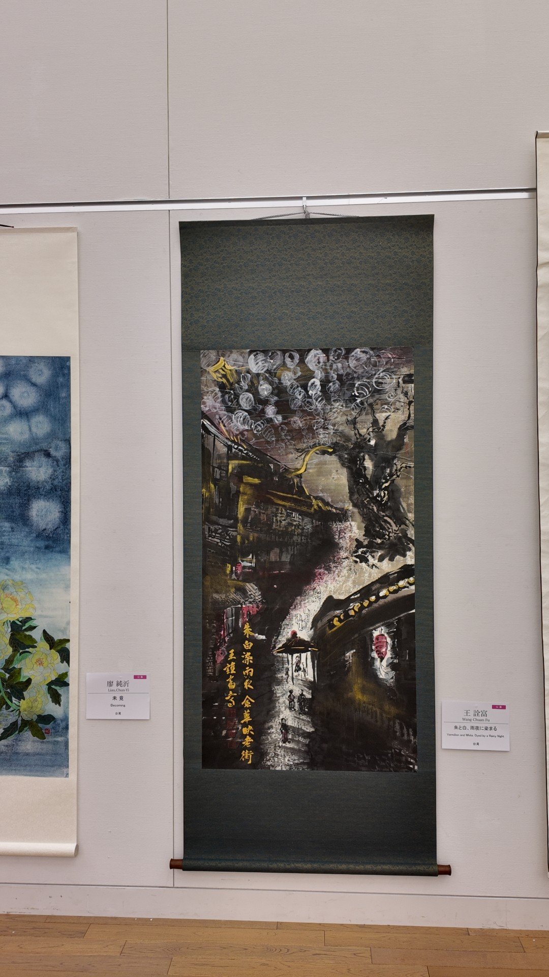 台灣代表團參展日本第24回「 NAU 21世紀美術連立展」 於東京國立新美術館