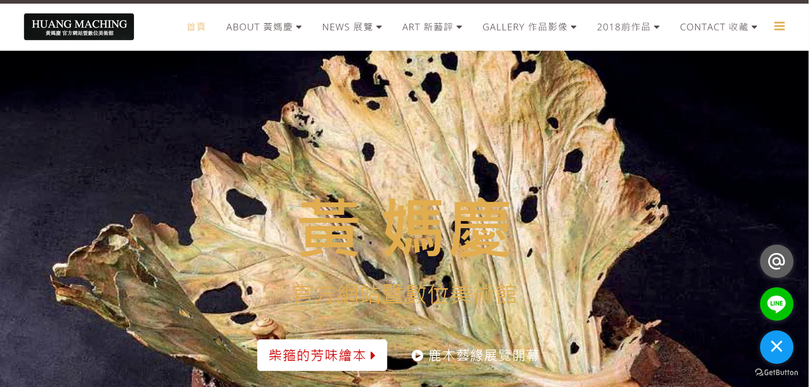 【推薦】台灣國寶木雕藝術家 黃媽慶官方網站