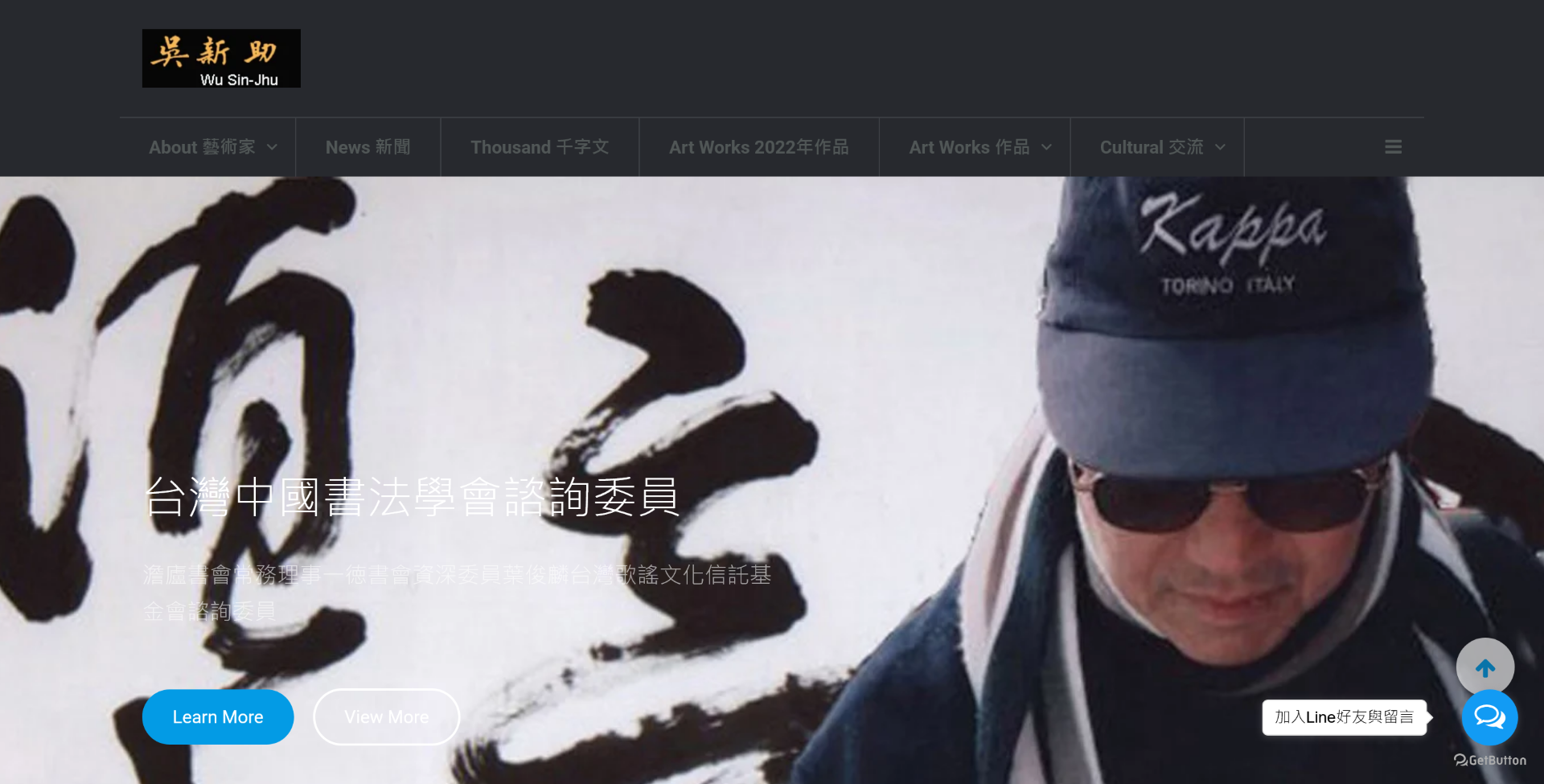 【推薦】吳新助數位美術館：師承黃金陵（曹秋圃先生之再傳弟子）