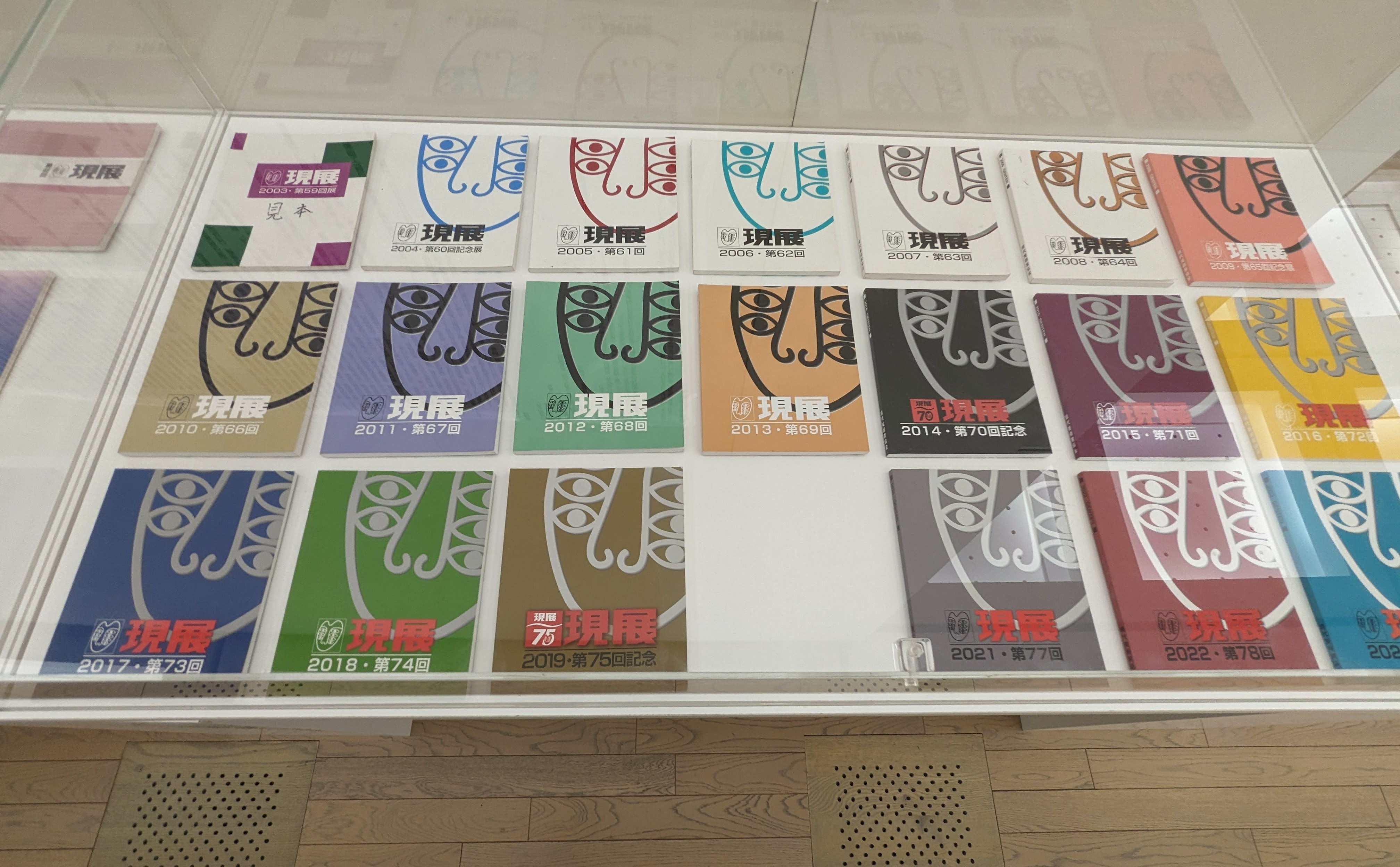 關於現展