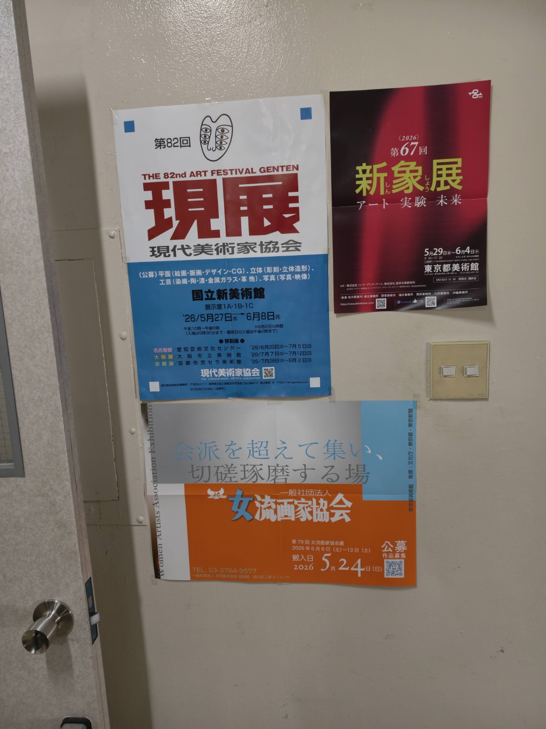 日本東京銀座各大畫廊宣傳