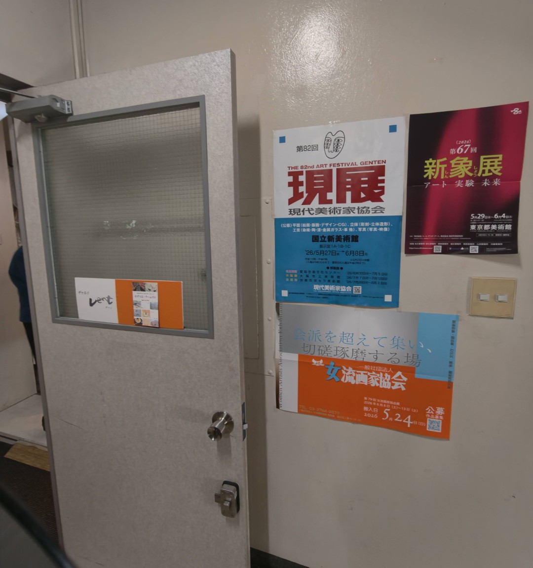 日本東京銀座各大畫廊宣傳