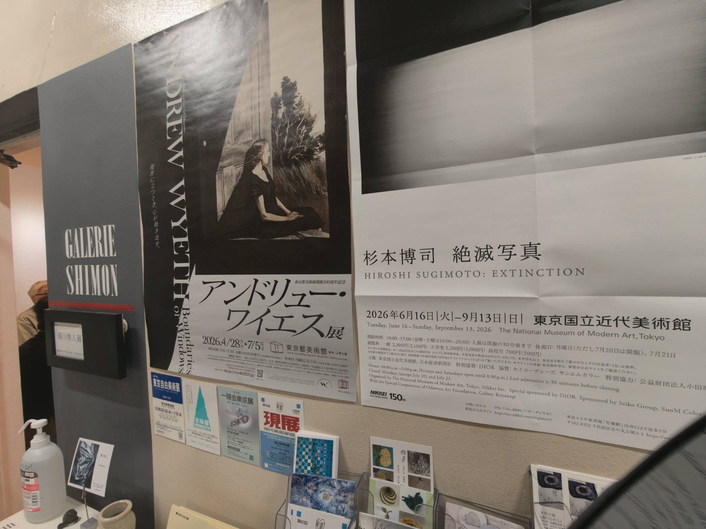 日本東京銀座各大畫廊宣傳