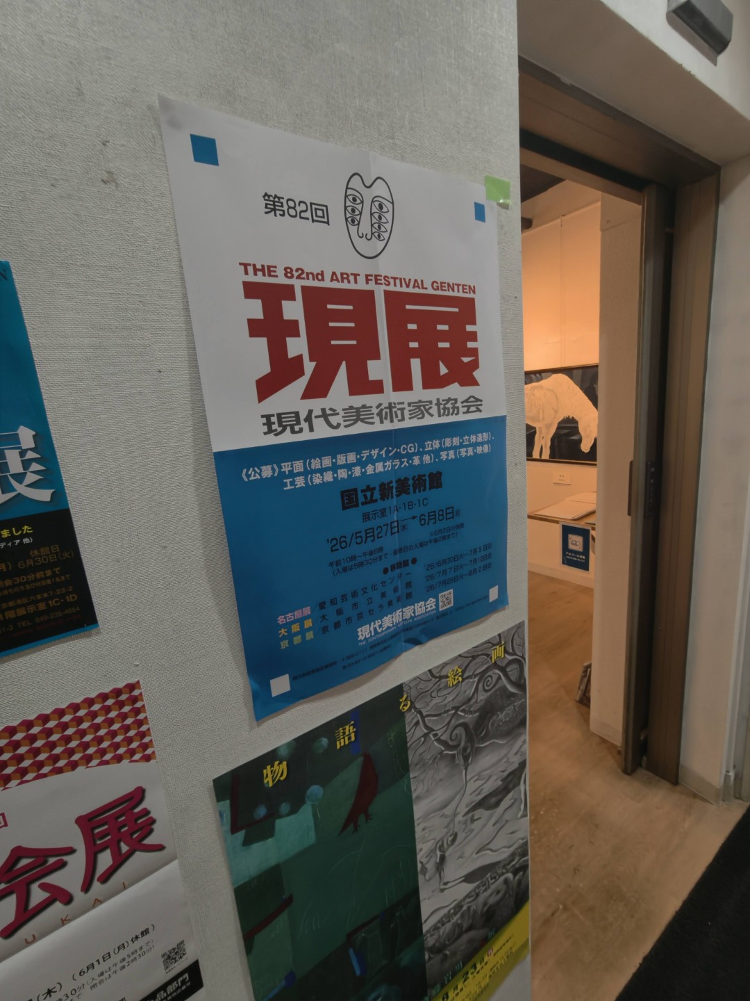 日本東京銀座各大畫廊宣傳
