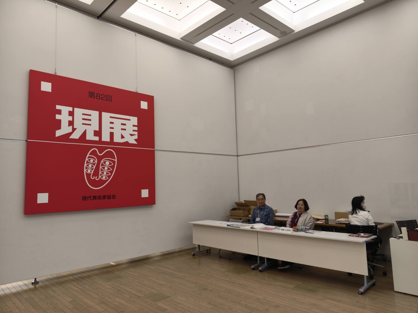 日本82回現展-2026年日本國立新美術館展-現場展示