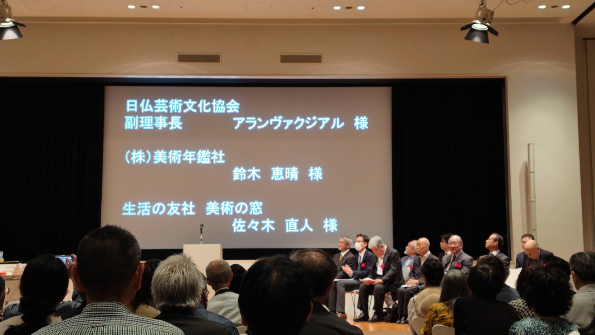 日本82回現展-2026年日本國立新美術館展-受賞式