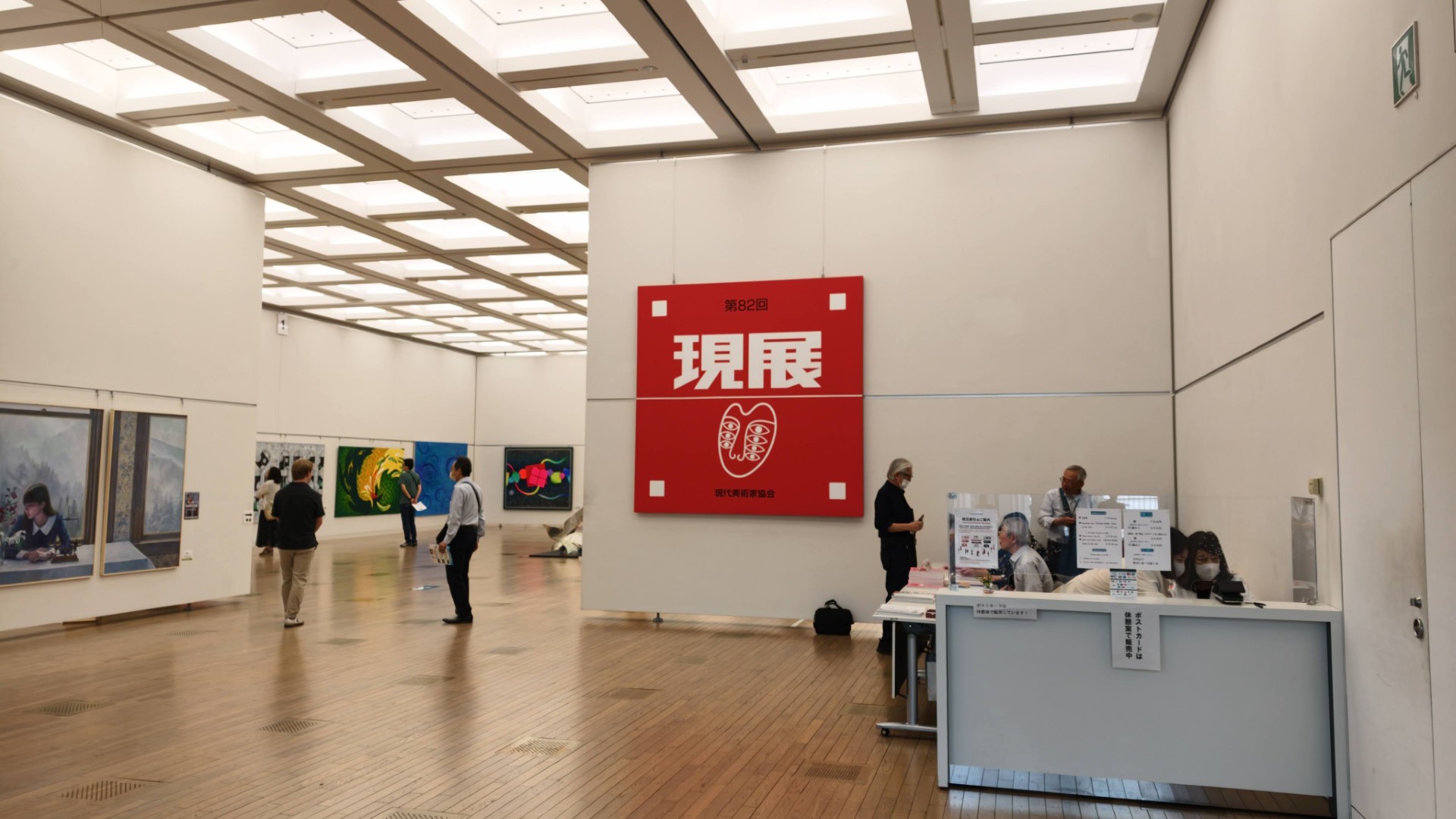 【特集評論】日本第82回「現展」台湾芸術家群像
