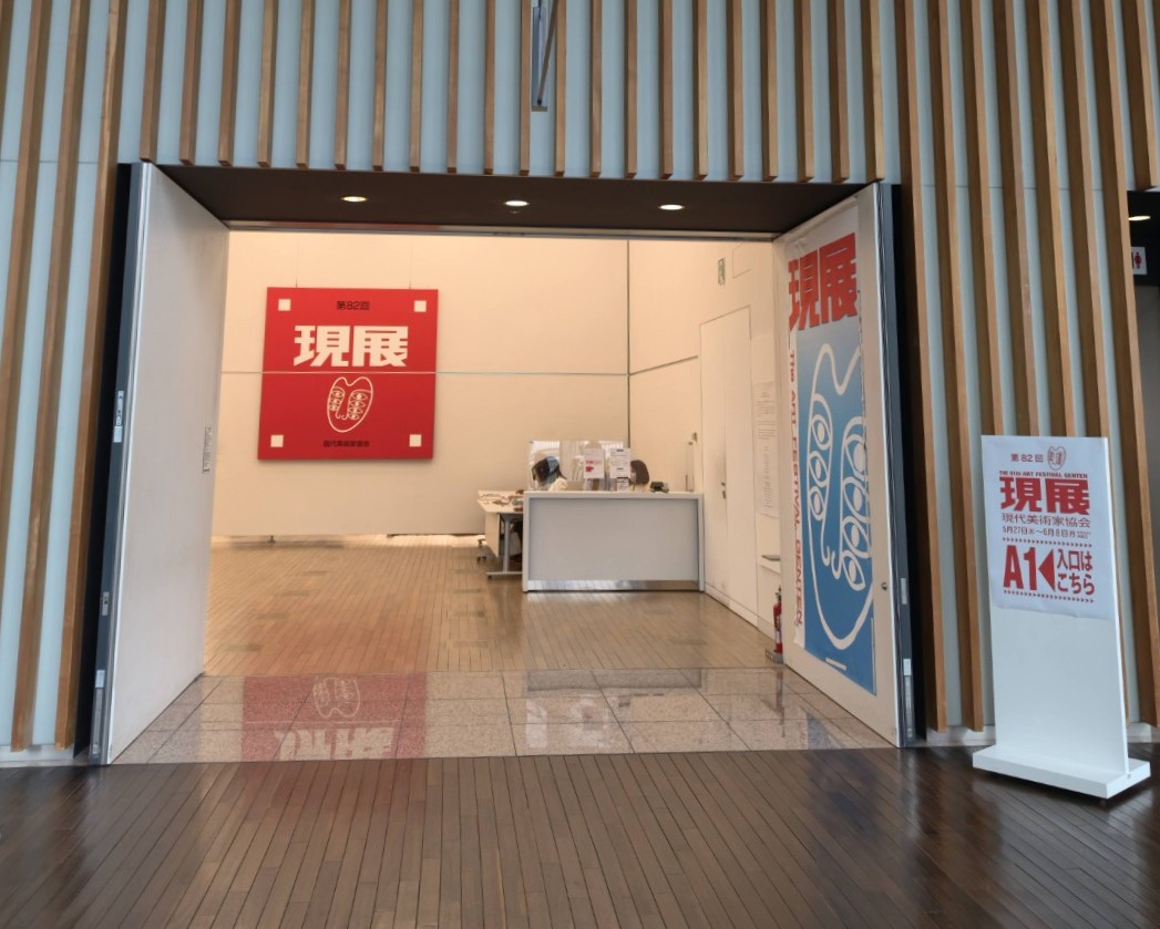 【特集評論】日本第82回「現展」台湾芸術家群像