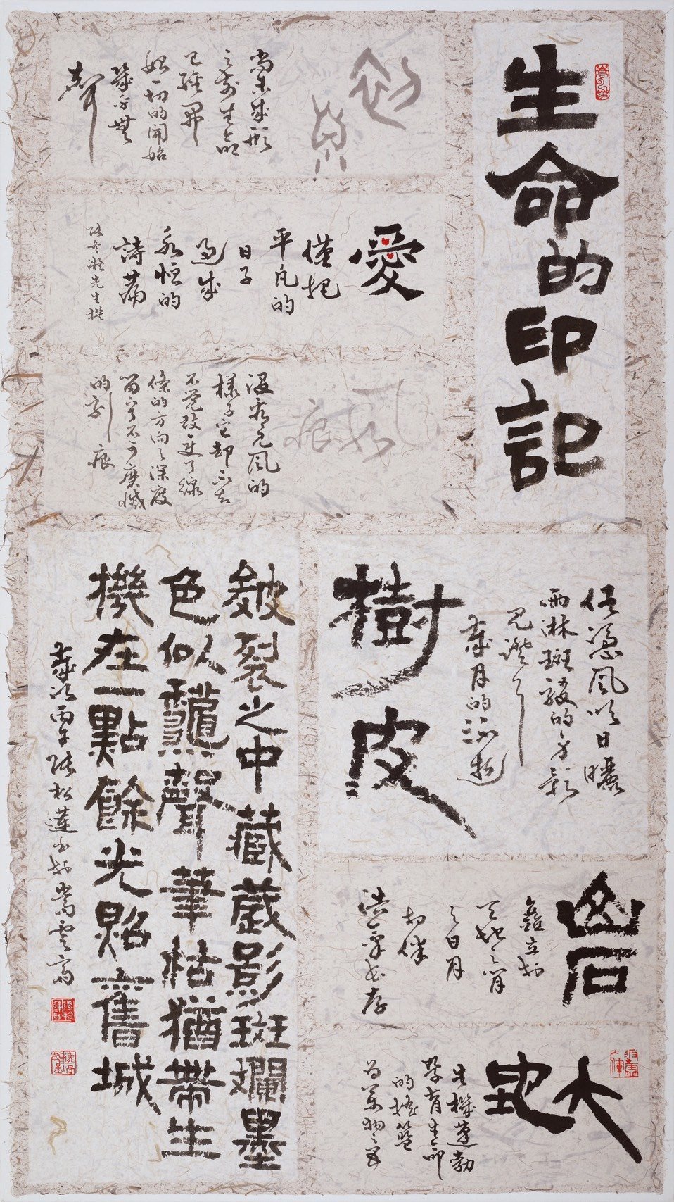 樂在其中--墨緣小集書法聯展開幕　四十載墨緣薪火相傳