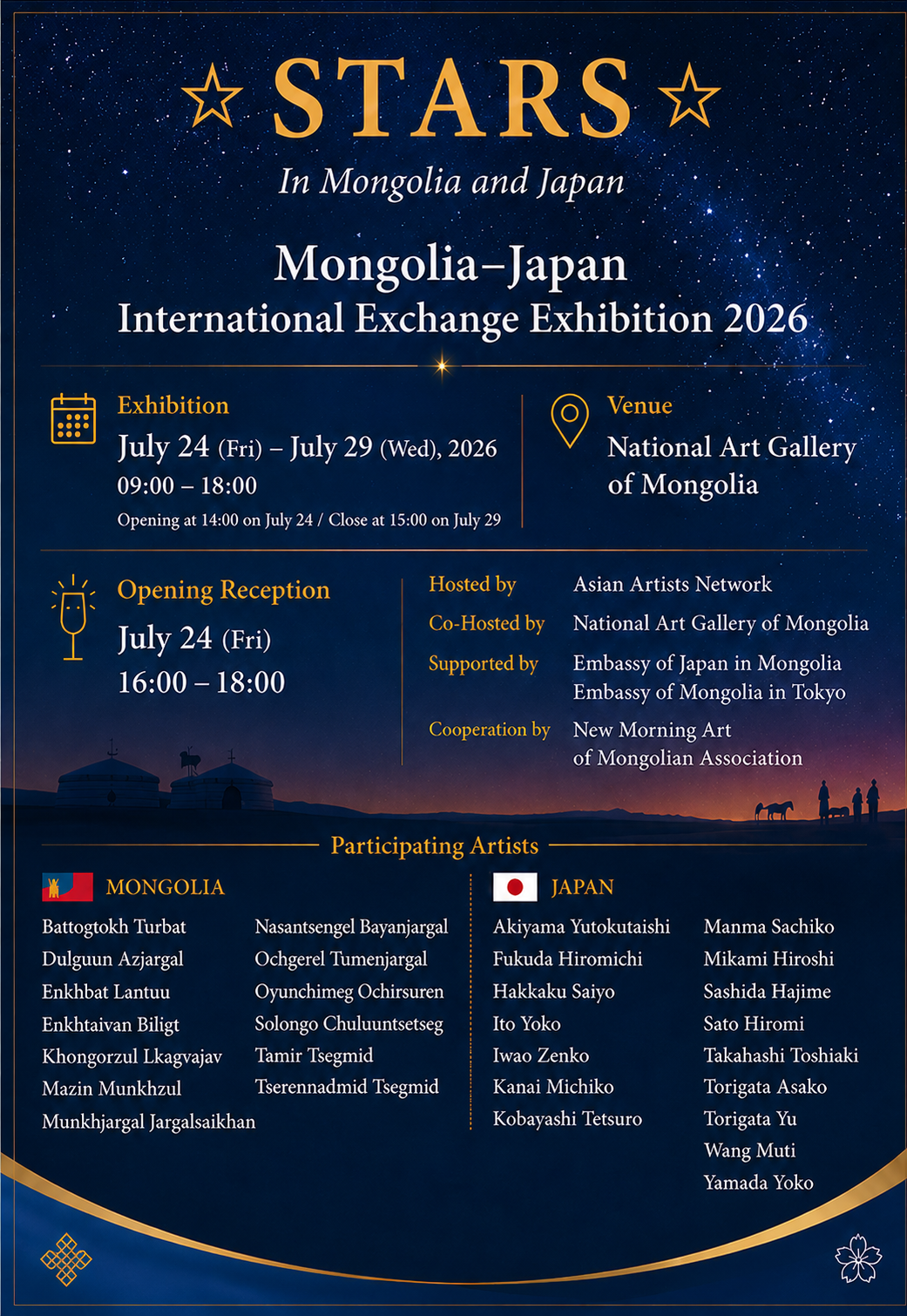王穆提獲邀參展蒙古國立現代美術館展覽(National Art Gallery of Mongolia)STARS IN MONGOLIA AND JAPAN