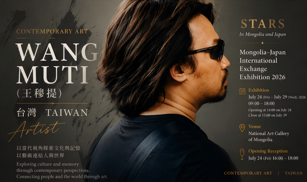 王穆提(WANG MUTI)