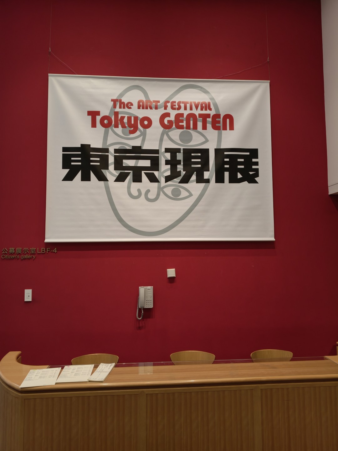 第14回東京現展-日本國立東京都美術館展場現場佈展