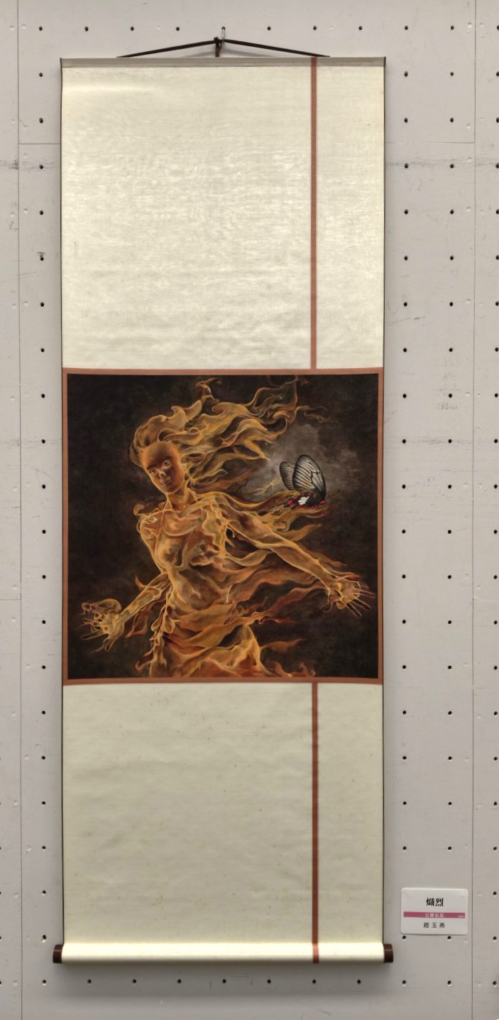 東京都美術館開館100周年記念【14回東京現展】趙玉燕〈熾烈〉論火中的身體，與人何以不能只是自己