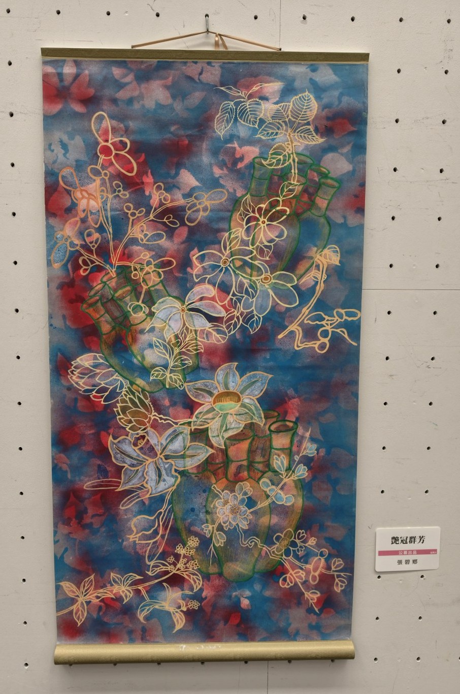 東京都美術館開館100周年記念【14回東京現展】張碧鄉〈艷冠群芳〉的器物哲學、生成美學與過剩的顯現