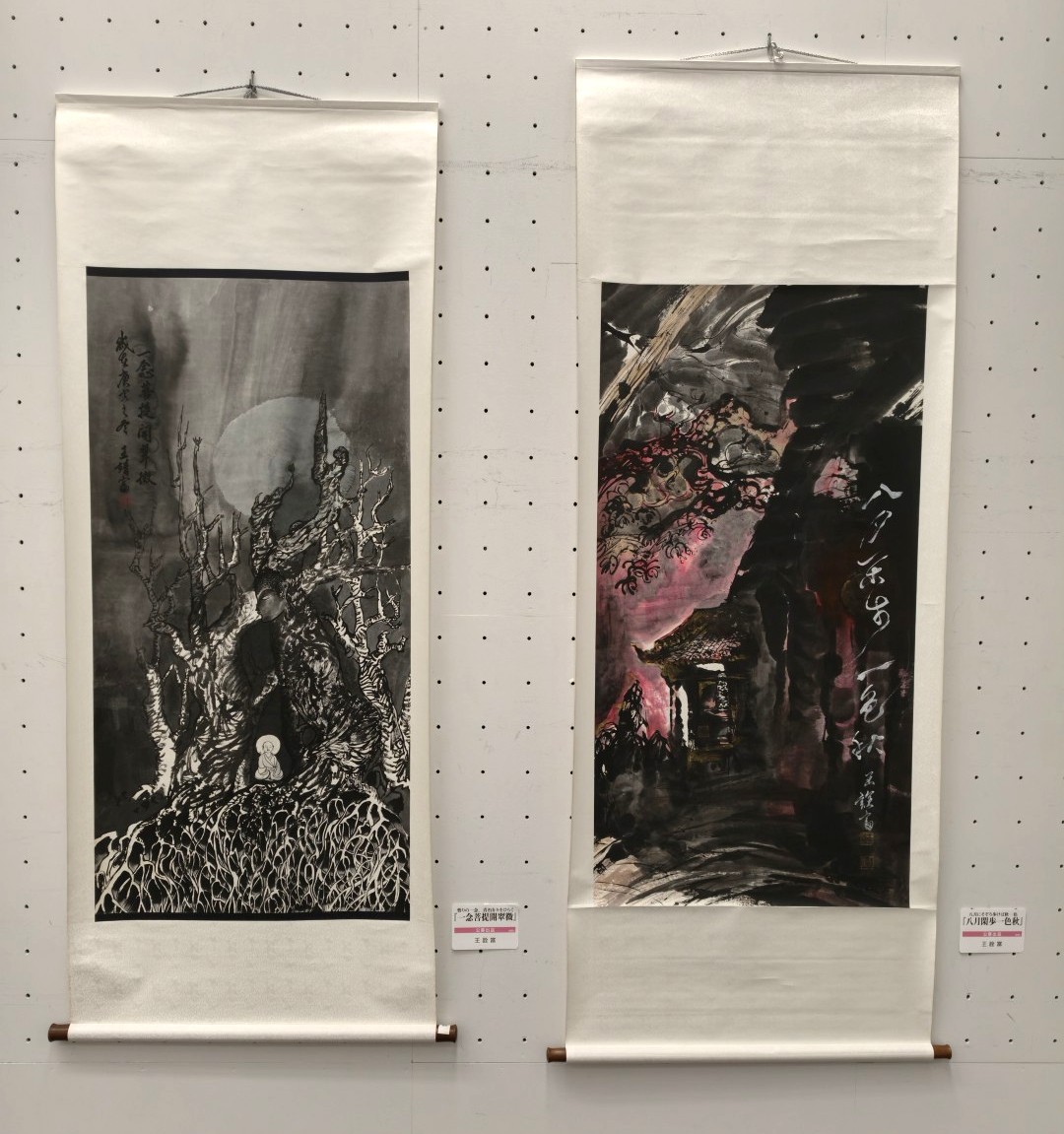 東京都美術館開館100周年記念【14回東京現展】 王詮富〈一念菩提開翠微〉的開顯、同體、綿延與空性 一念未起，萬根已動
